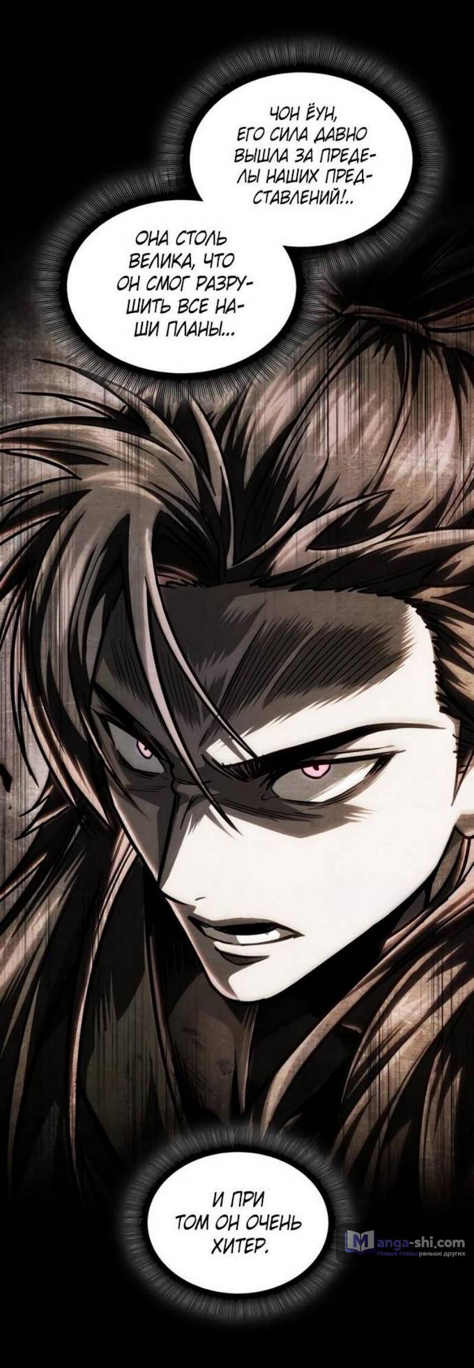 Страница 8 главы 221 манги Наномашины / Nano Mashin