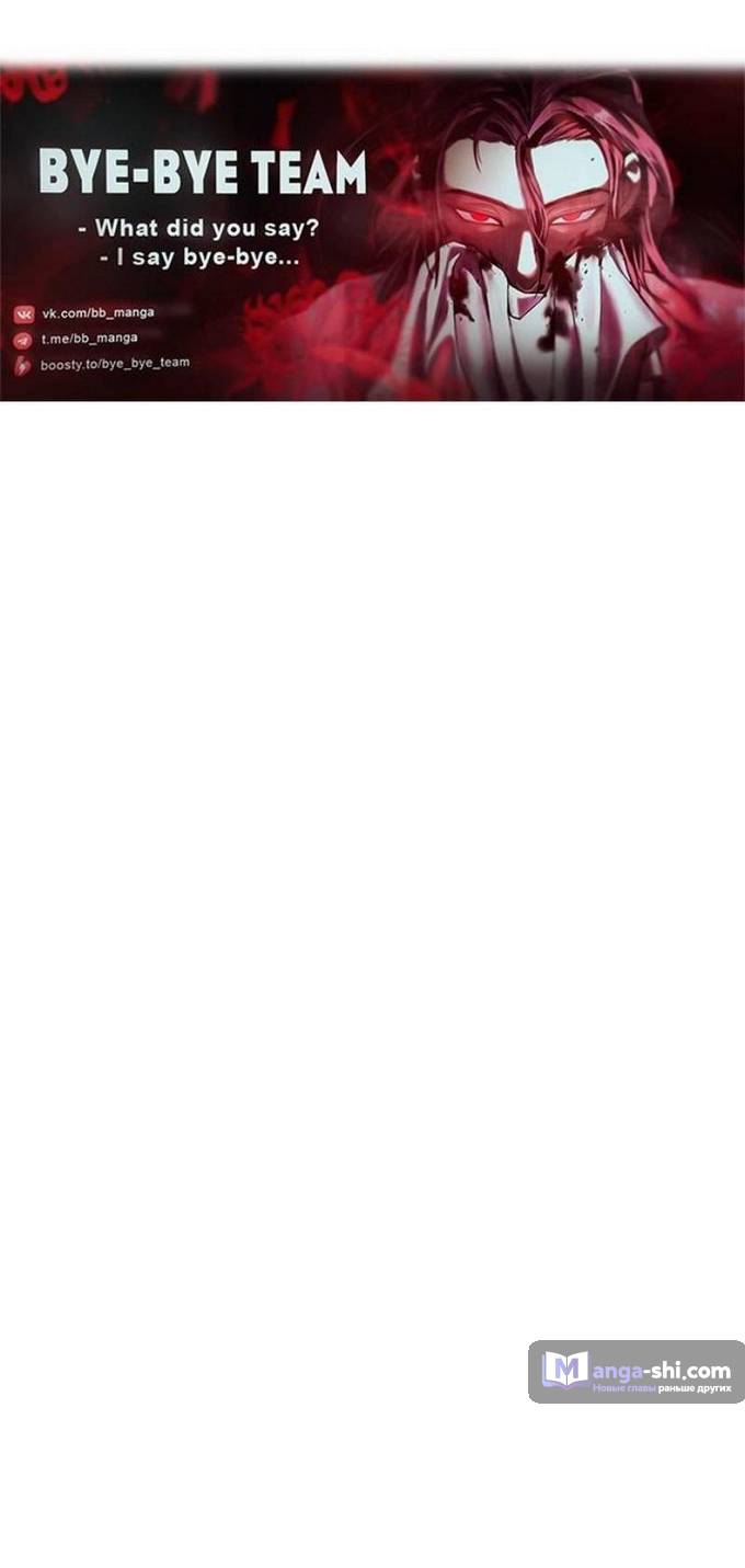 Страница 80 главы 221 манги Наномашины / Nano Mashin