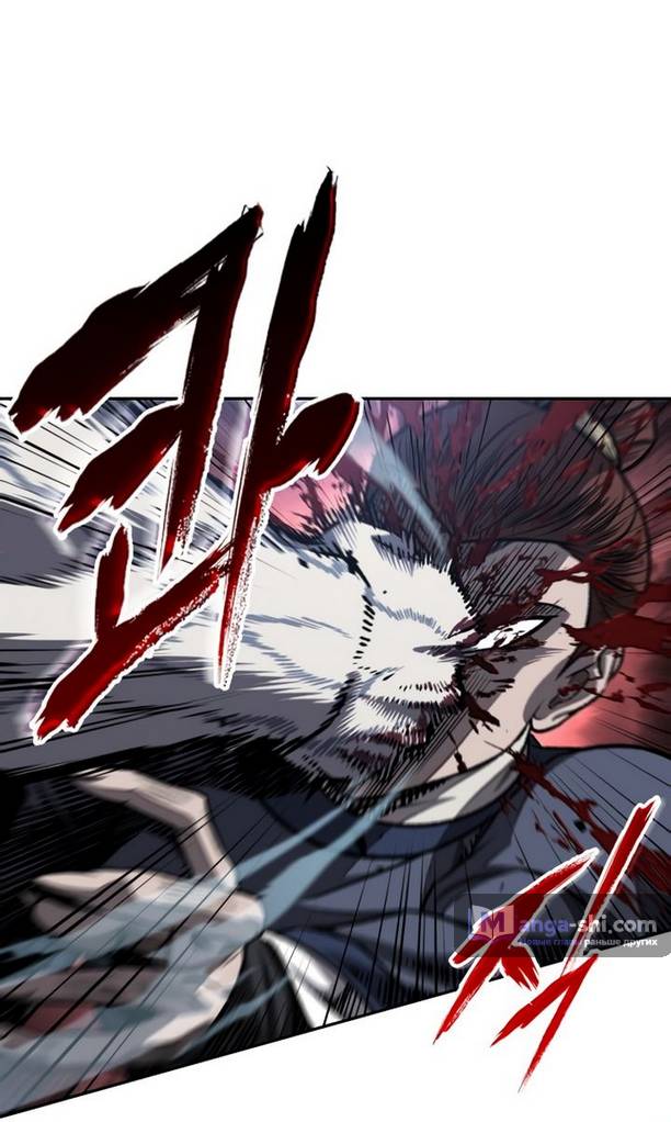 Страница 11 главы 193 манги Наномашины / Nano Mashin