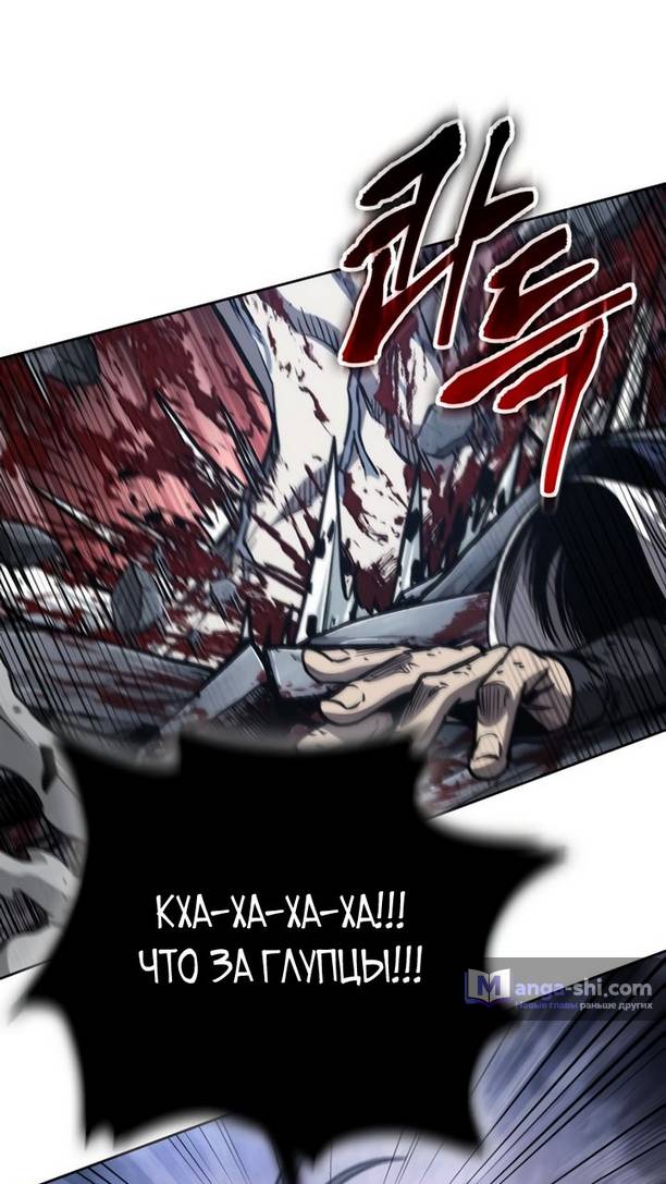 Страница 15 главы 193 манги Наномашины / Nano Mashin