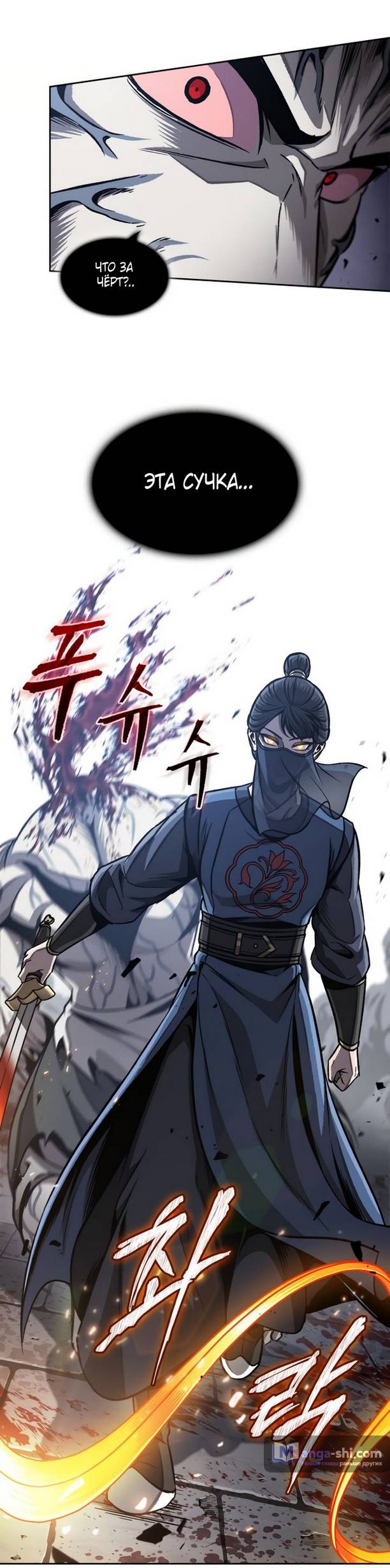 Страница 18 главы 193 манги Наномашины / Nano Mashin