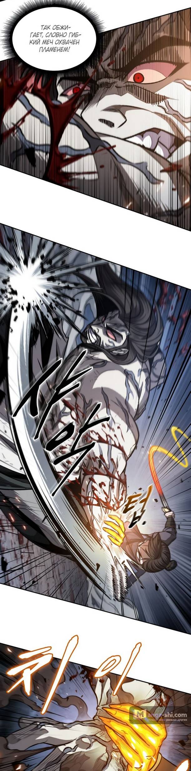Страница 21 главы 193 манги Наномашины / Nano Mashin