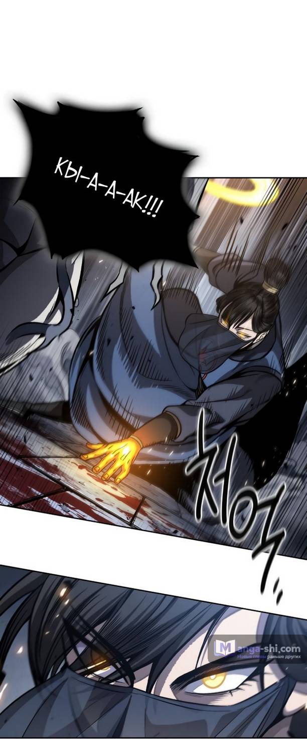 Страница 23 главы 193 манги Наномашины / Nano Mashin