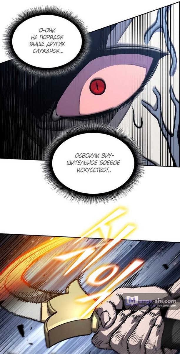 Страница 26 главы 193 манги Наномашины / Nano Mashin