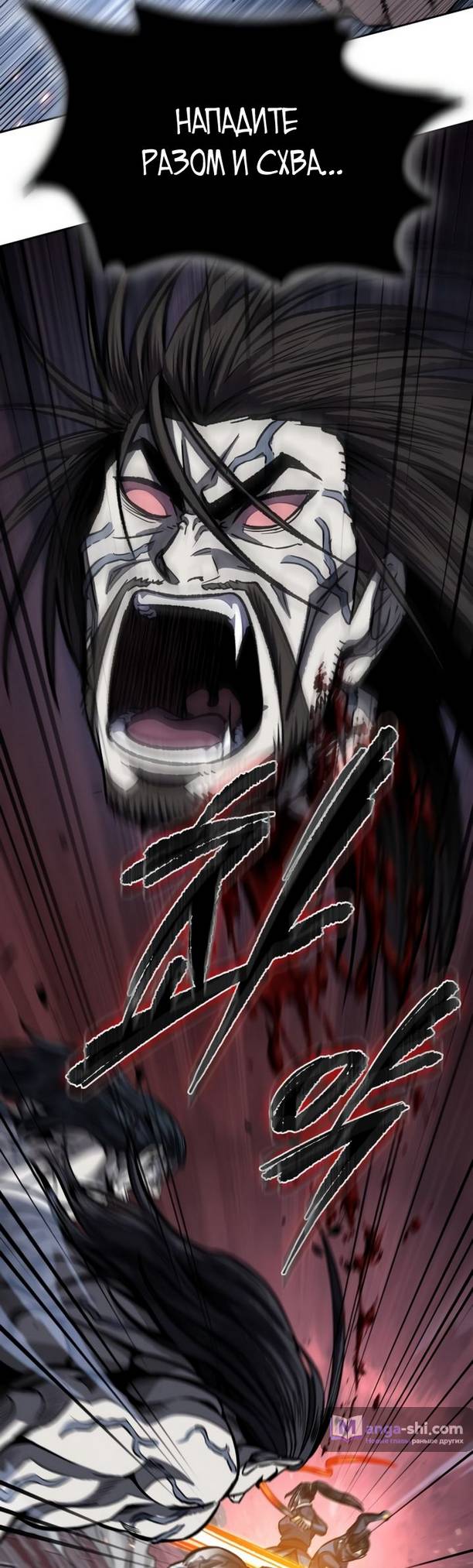 Страница 27 главы 193 манги Наномашины / Nano Mashin