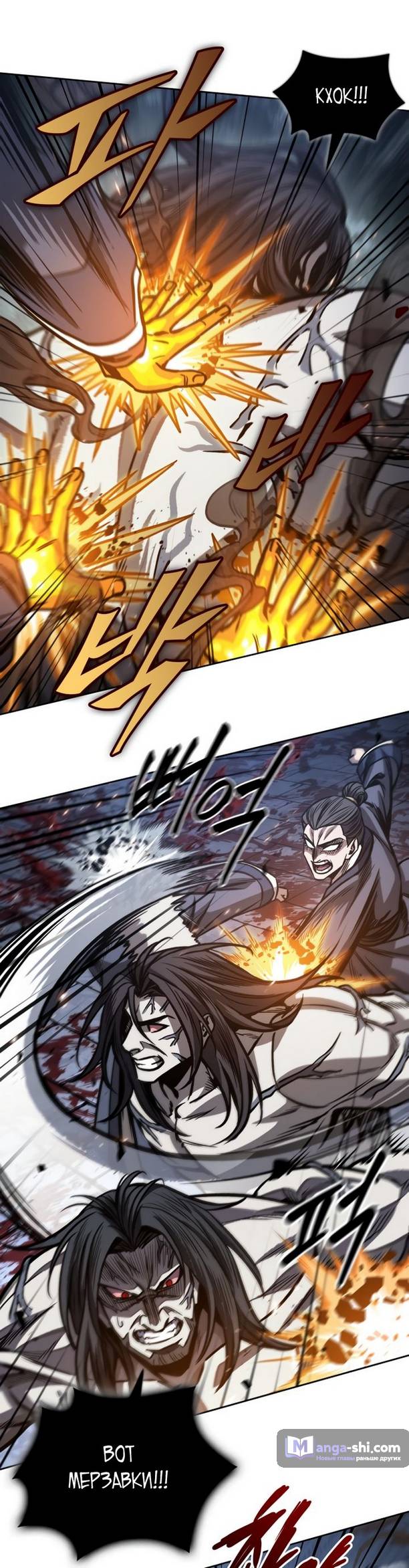 Страница 30 главы 193 манги Наномашины / Nano Mashin