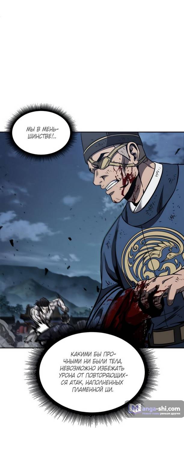 Страница 32 главы 193 манги Наномашины / Nano Mashin