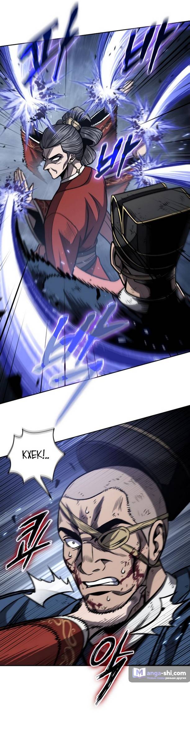 Страница 36 главы 193 манги Наномашины / Nano Mashin