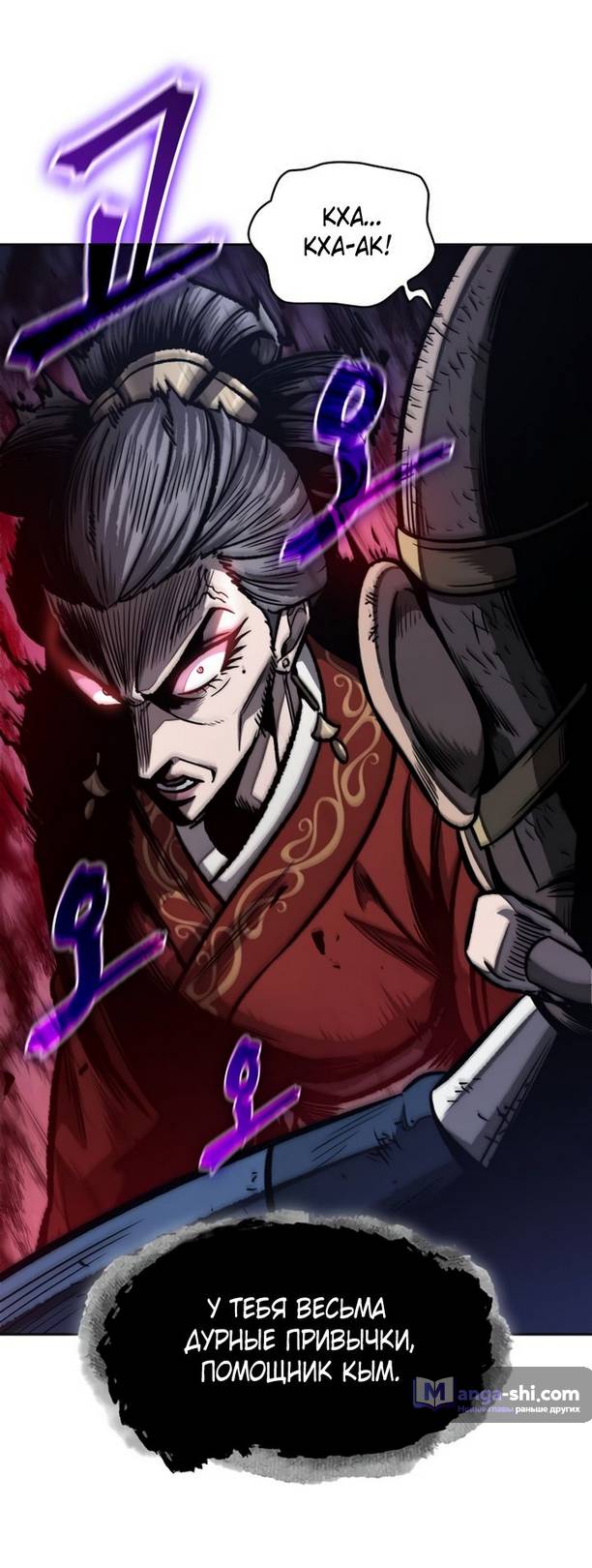 Страница 37 главы 193 манги Наномашины / Nano Mashin