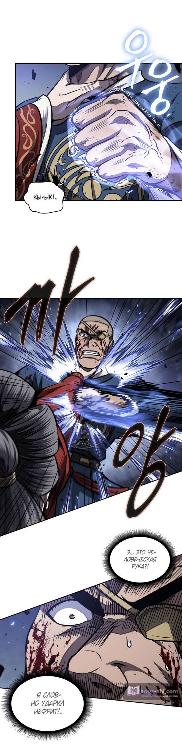 Страница 38 главы 193 манги Наномашины / Nano Mashin