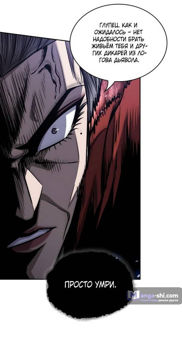 Страница 39 главы 193 манги Наномашины / Nano Mashin