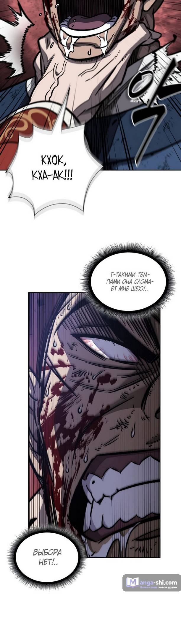 Страница 41 главы 193 манги Наномашины / Nano Mashin