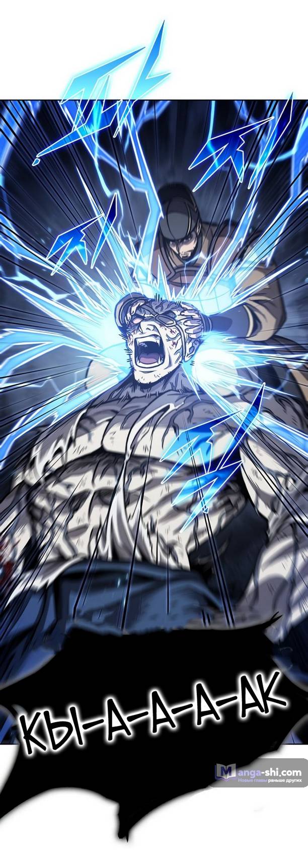 Страница 46 главы 193 манги Наномашины / Nano Mashin