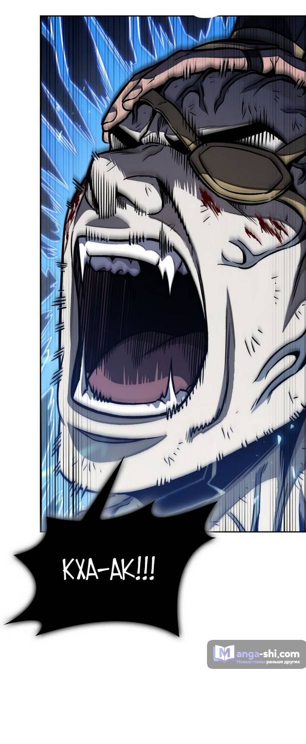 Страница 47 главы 193 манги Наномашины / Nano Mashin
