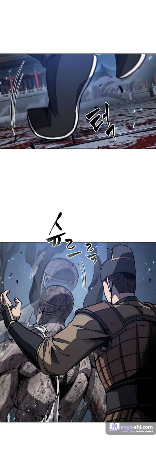 Страница 48 главы 193 манги Наномашины / Nano Mashin