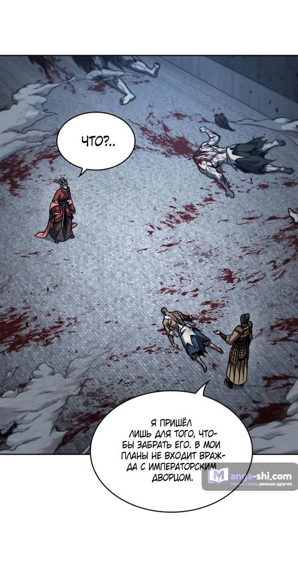 Страница 54 главы 193 манги Наномашины / Nano Mashin