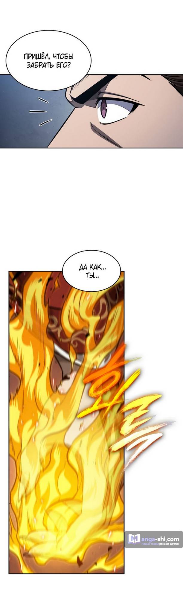 Страница 55 главы 193 манги Наномашины / Nano Mashin