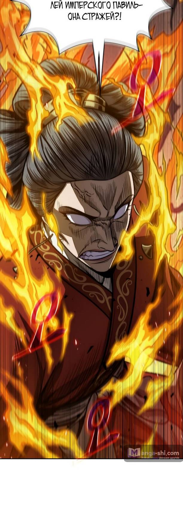 Страница 58 главы 193 манги Наномашины / Nano Mashin