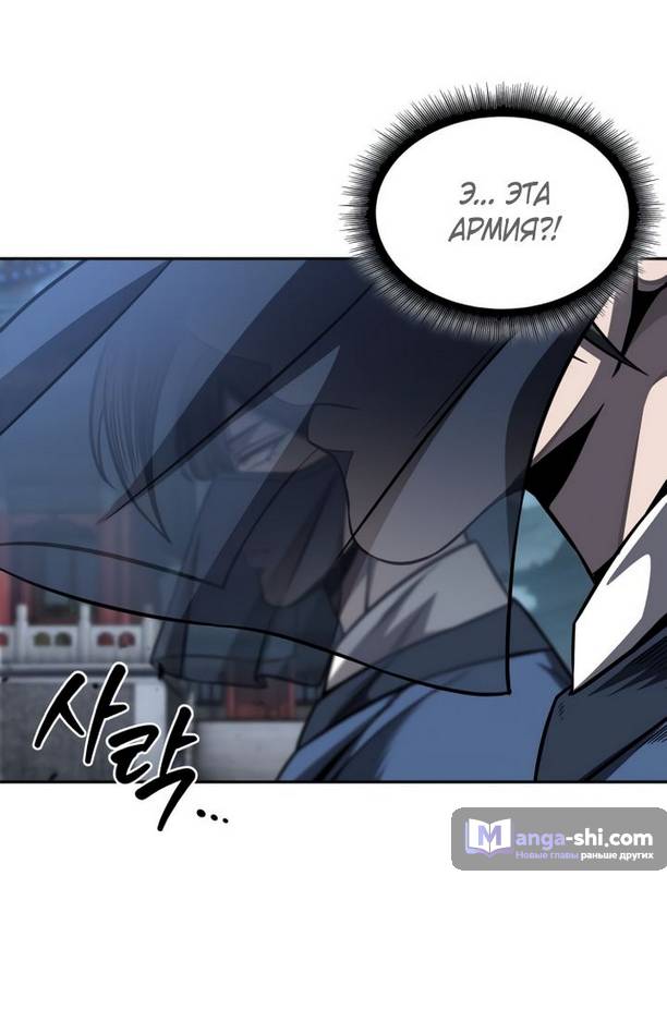 Страница 6 главы 193 манги Наномашины / Nano Mashin