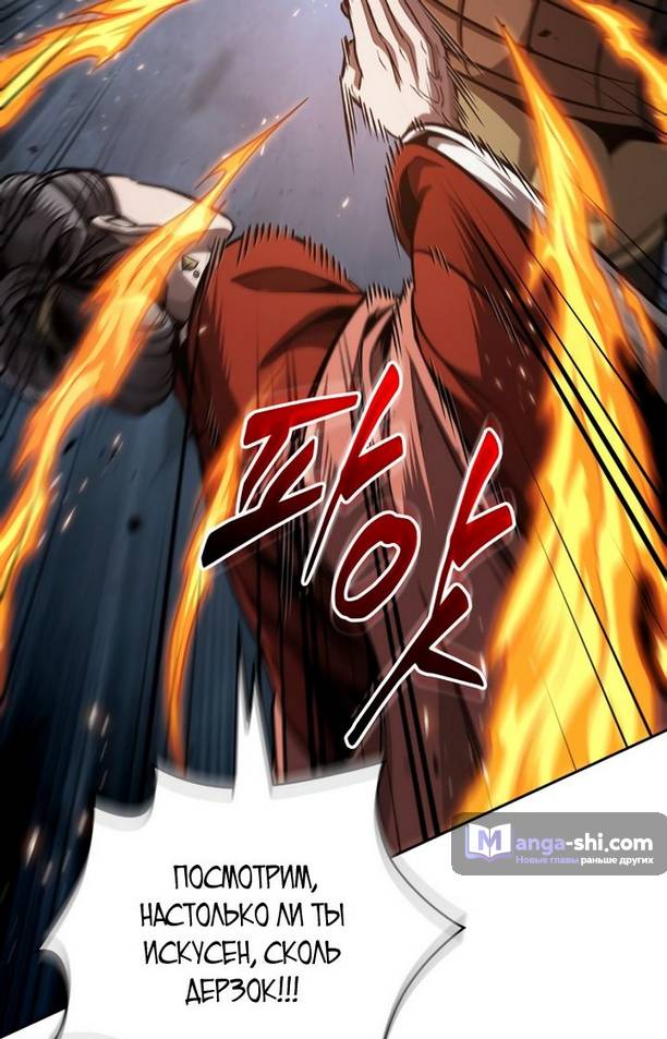 Страница 63 главы 193 манги Наномашины / Nano Mashin