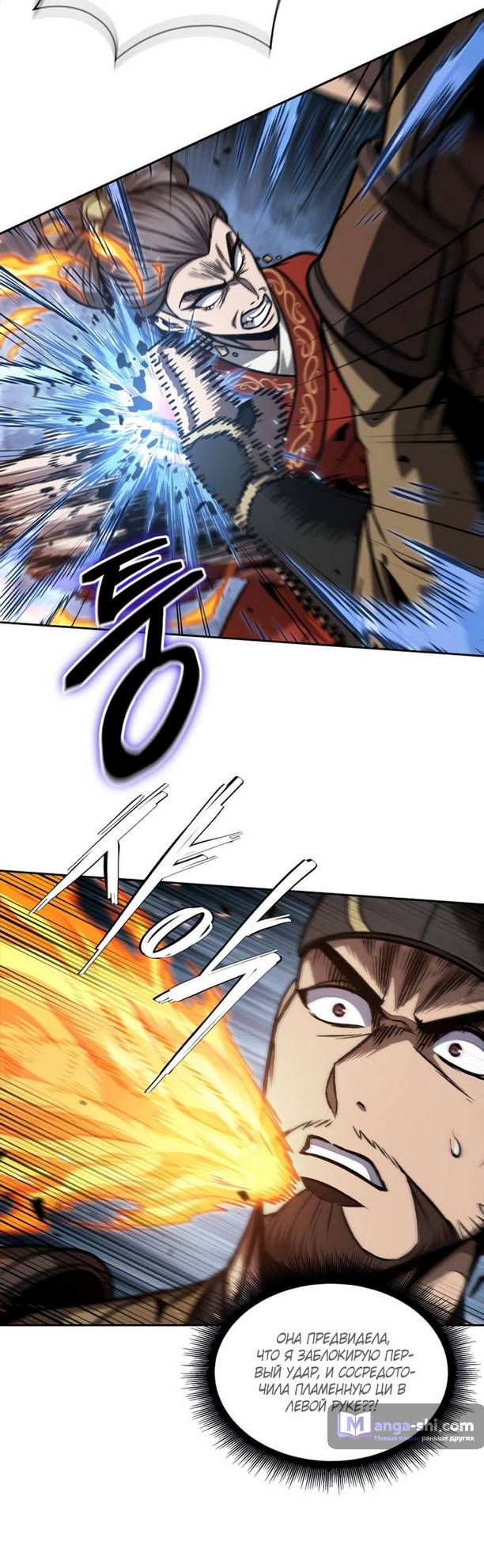 Страница 64 главы 193 манги Наномашины / Nano Mashin