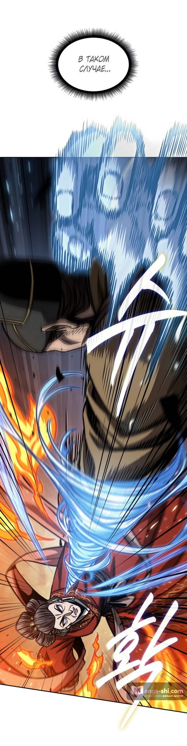 Страница 65 главы 193 манги Наномашины / Nano Mashin