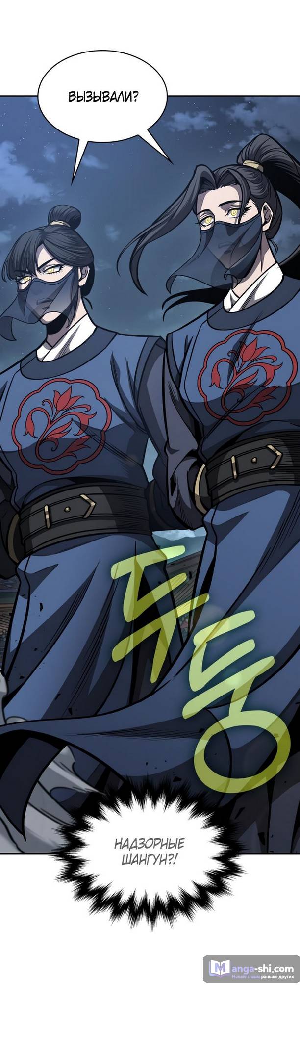 Страница 7 главы 193 манги Наномашины / Nano Mashin