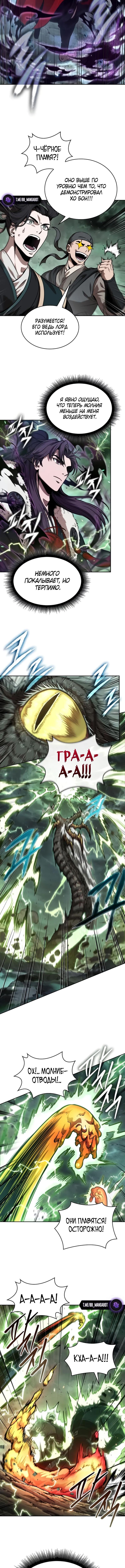 Страница 12 главы 254 манги Наномашины / Nano Mashin