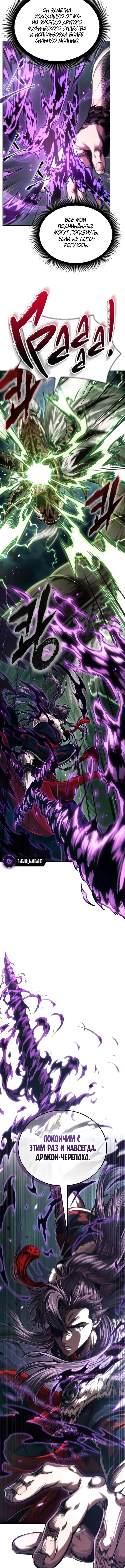 Страница 13 главы 254 манги Наномашины / Nano Mashin