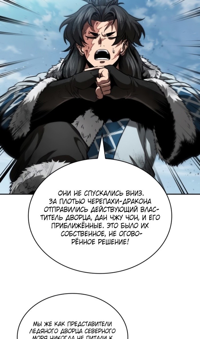 Страница 11 главы 265 манги Наномашины / Nano Mashin