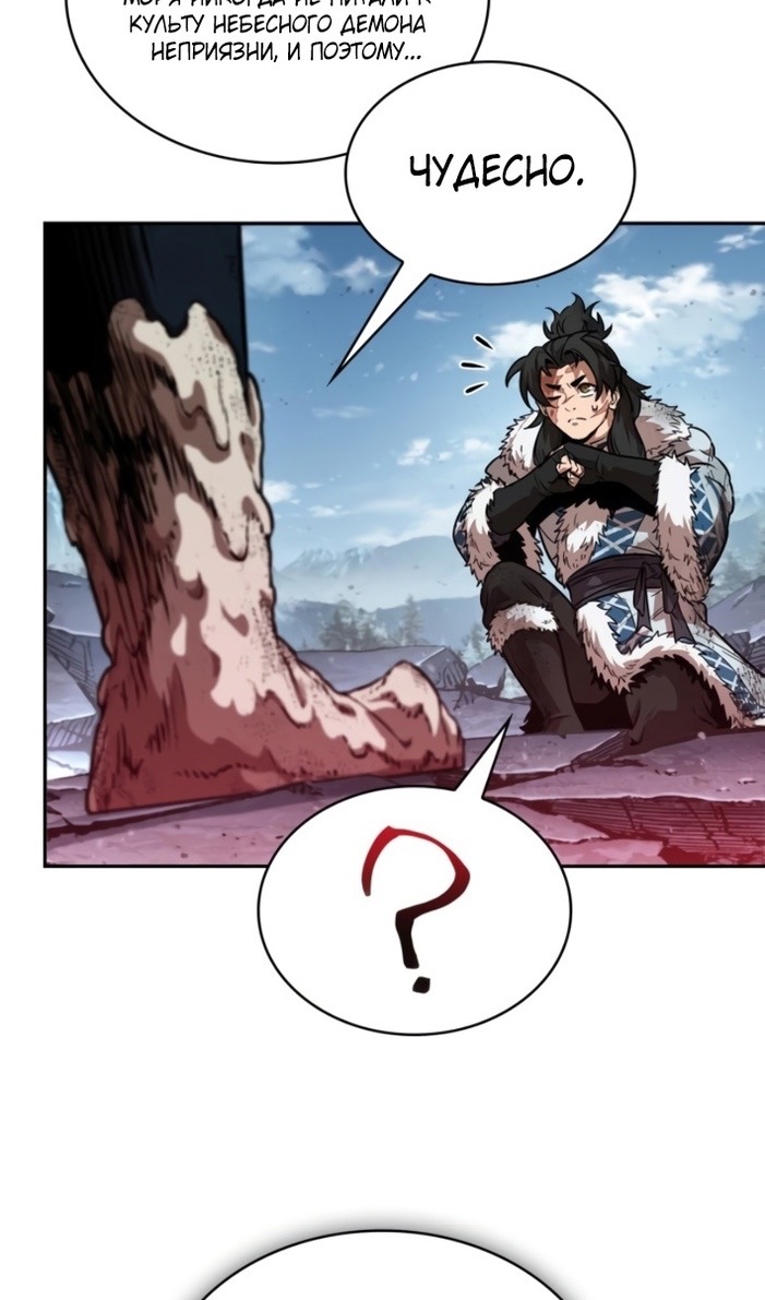 Страница 12 главы 265 манги Наномашины / Nano Mashin