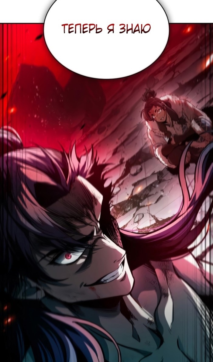 Страница 13 главы 265 манги Наномашины / Nano Mashin