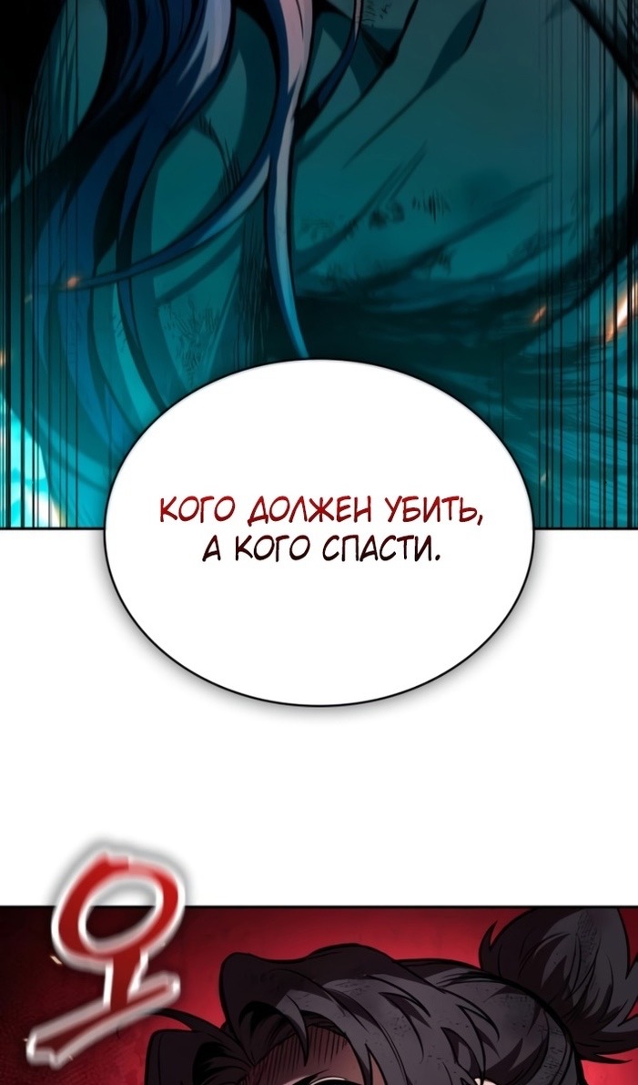 Страница 14 главы 265 манги Наномашины / Nano Mashin