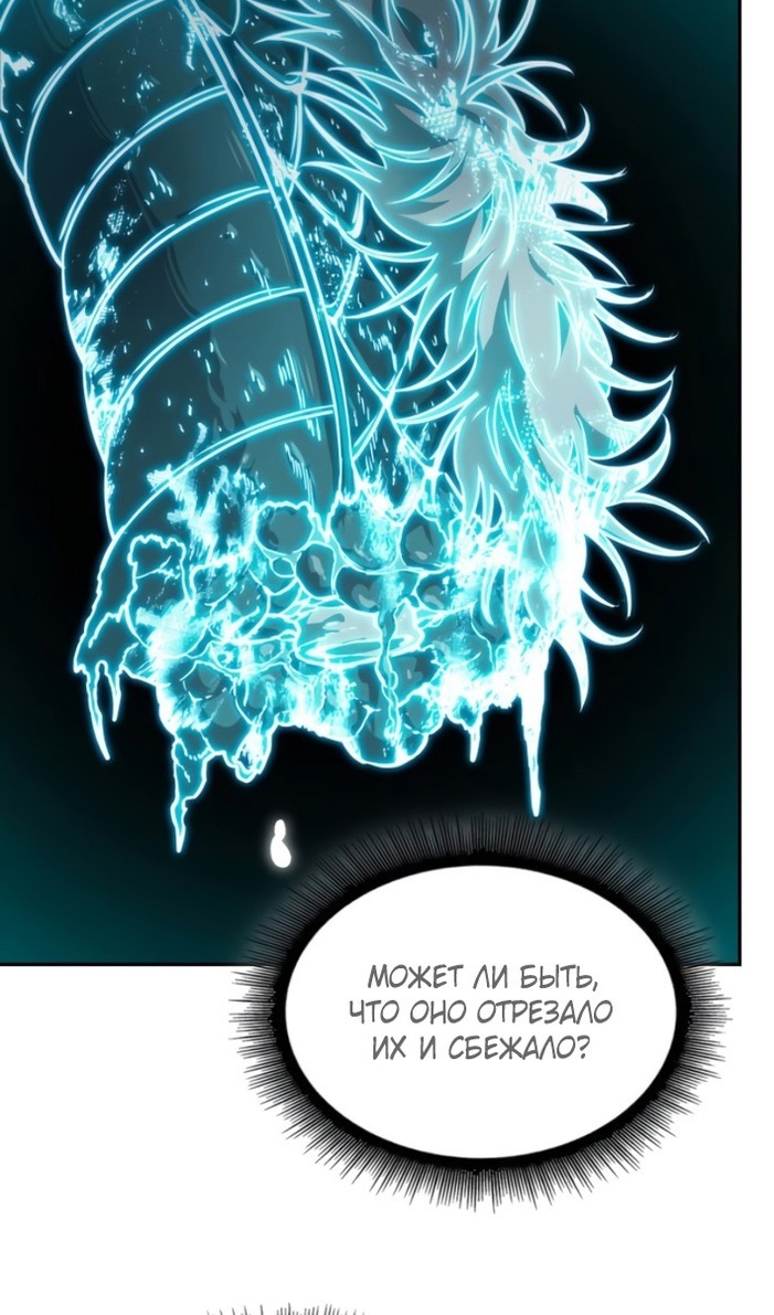 Страница 21 главы 265 манги Наномашины / Nano Mashin