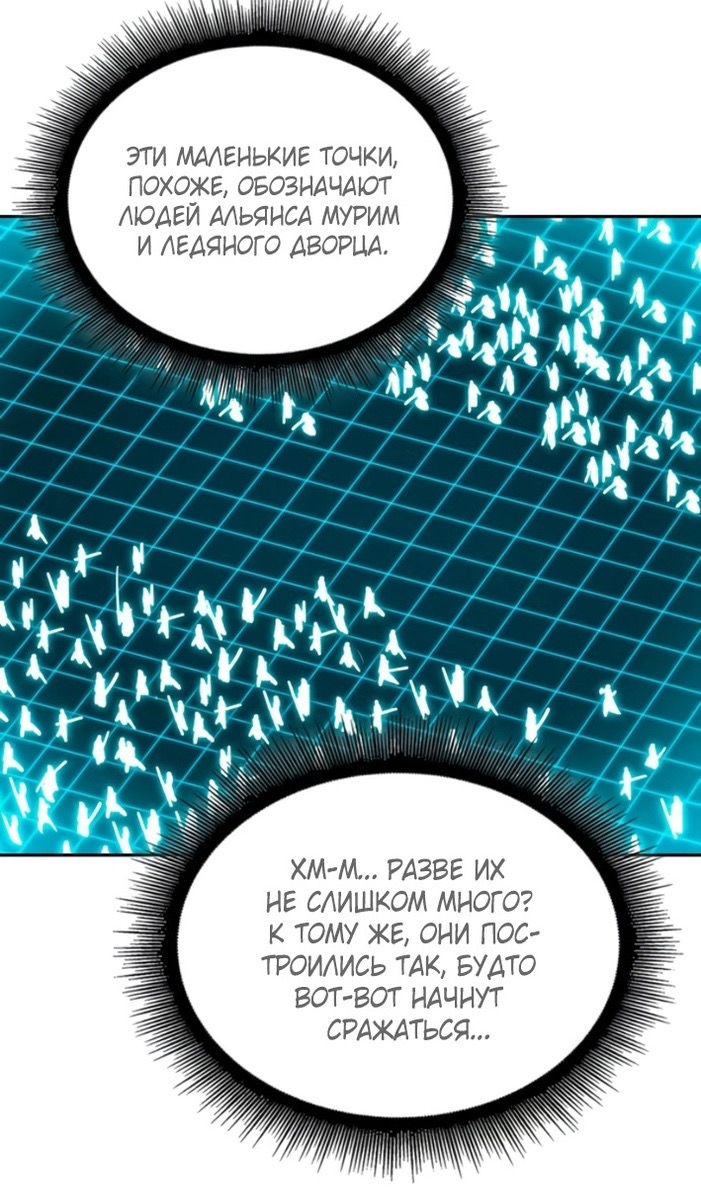 Страница 22 главы 265 манги Наномашины / Nano Mashin