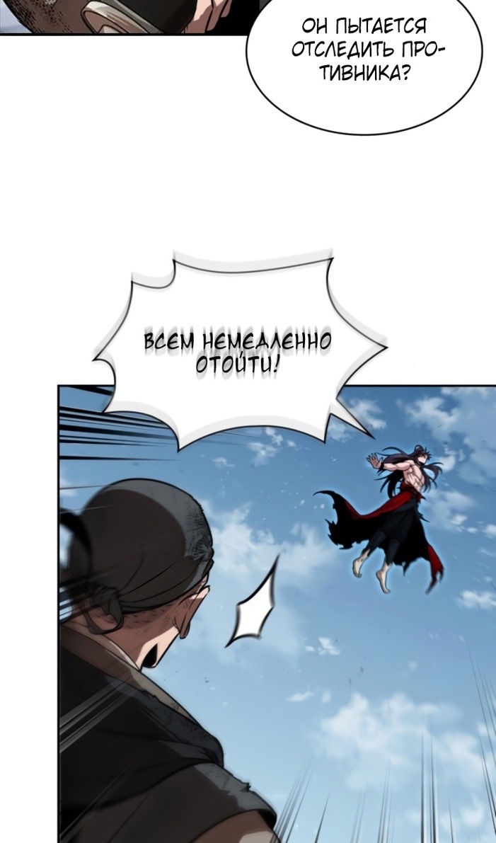 Страница 24 главы 265 манги Наномашины / Nano Mashin