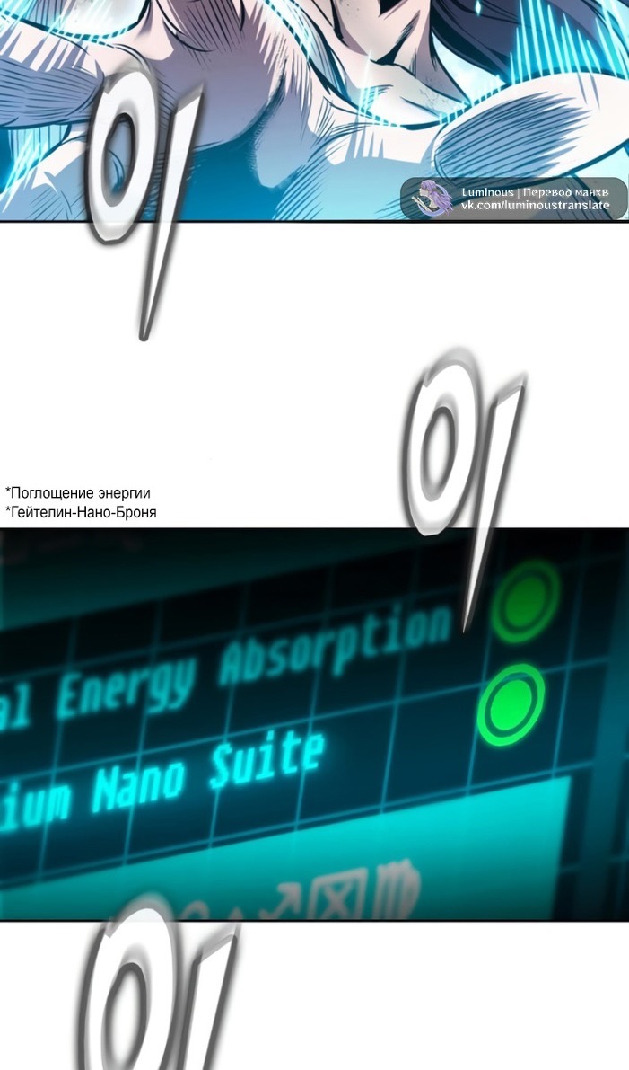 Страница 30 главы 265 манги Наномашины / Nano Mashin