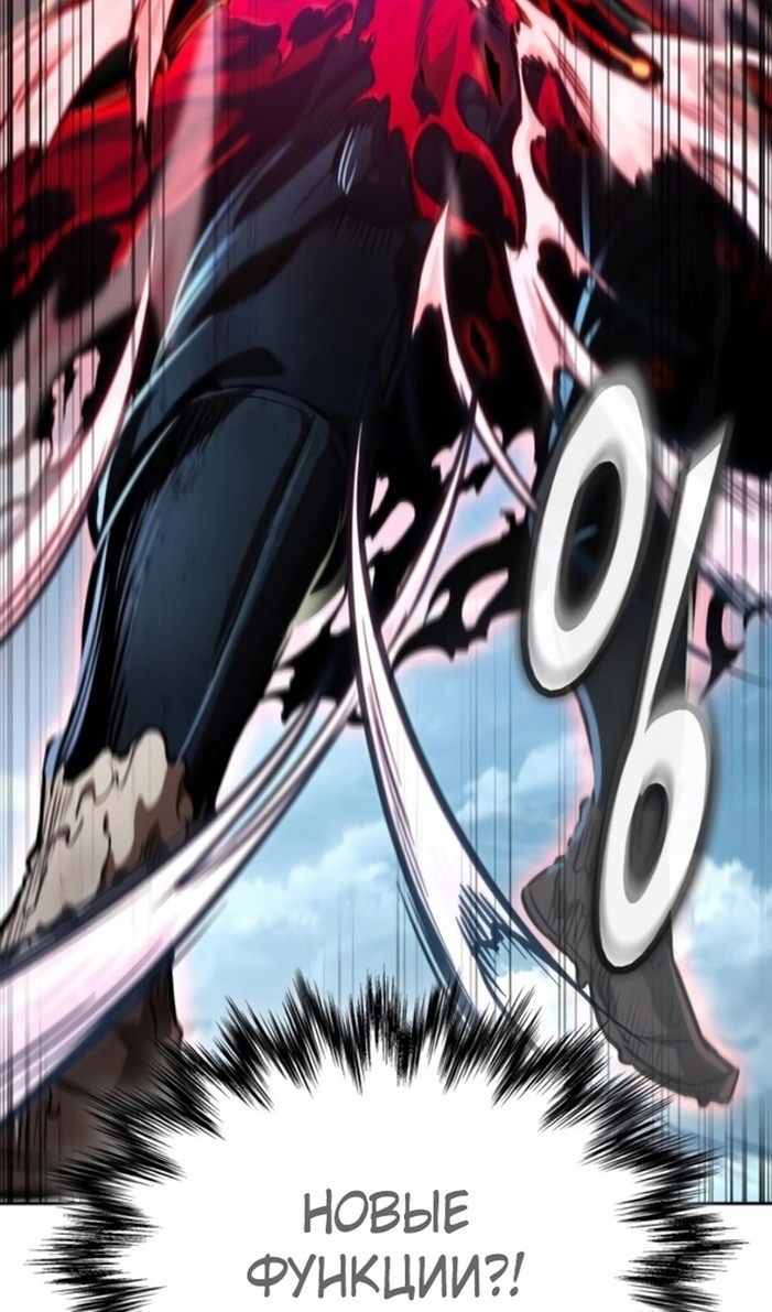 Страница 32 главы 265 манги Наномашины / Nano Mashin