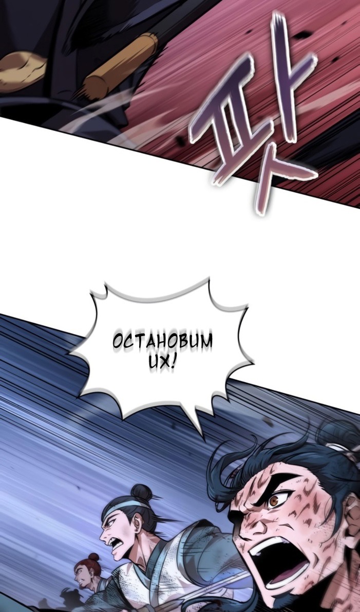 Страница 35 главы 265 манги Наномашины / Nano Mashin