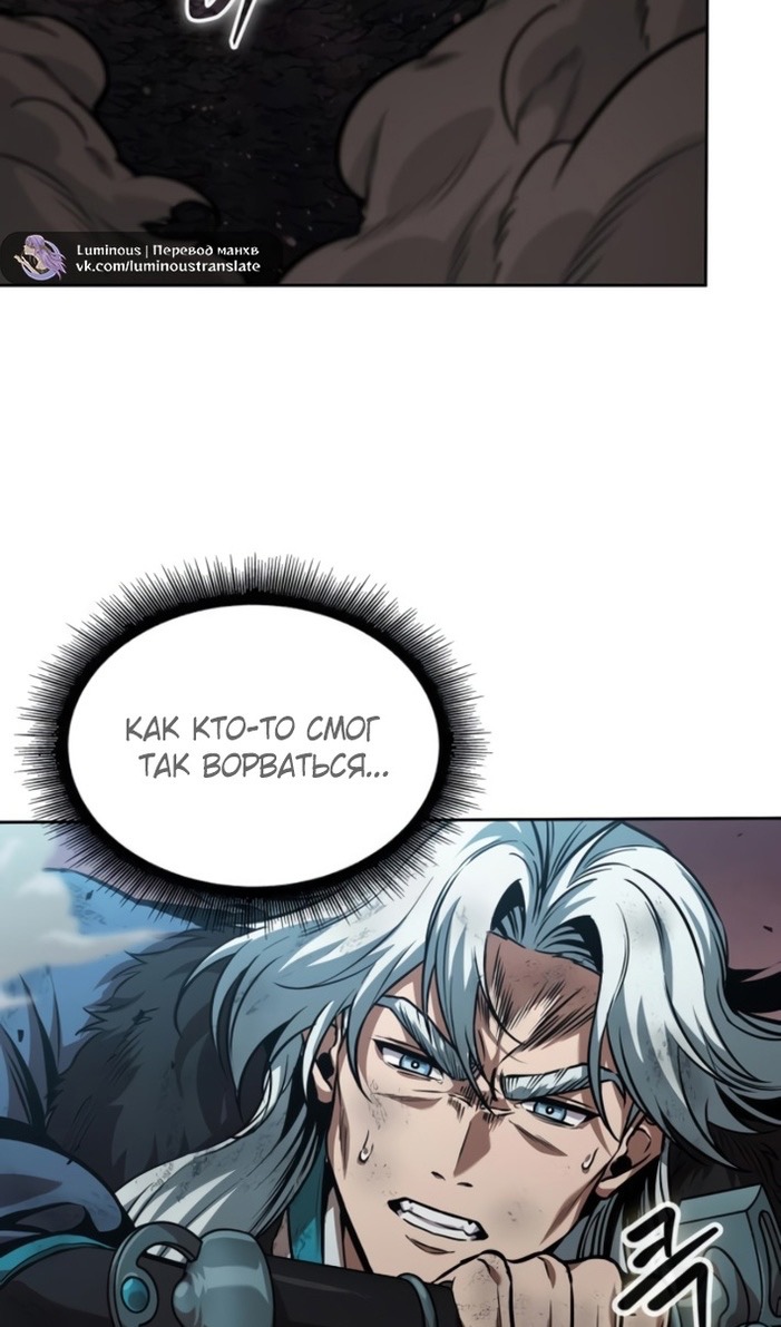 Страница 47 главы 265 манги Наномашины / Nano Mashin