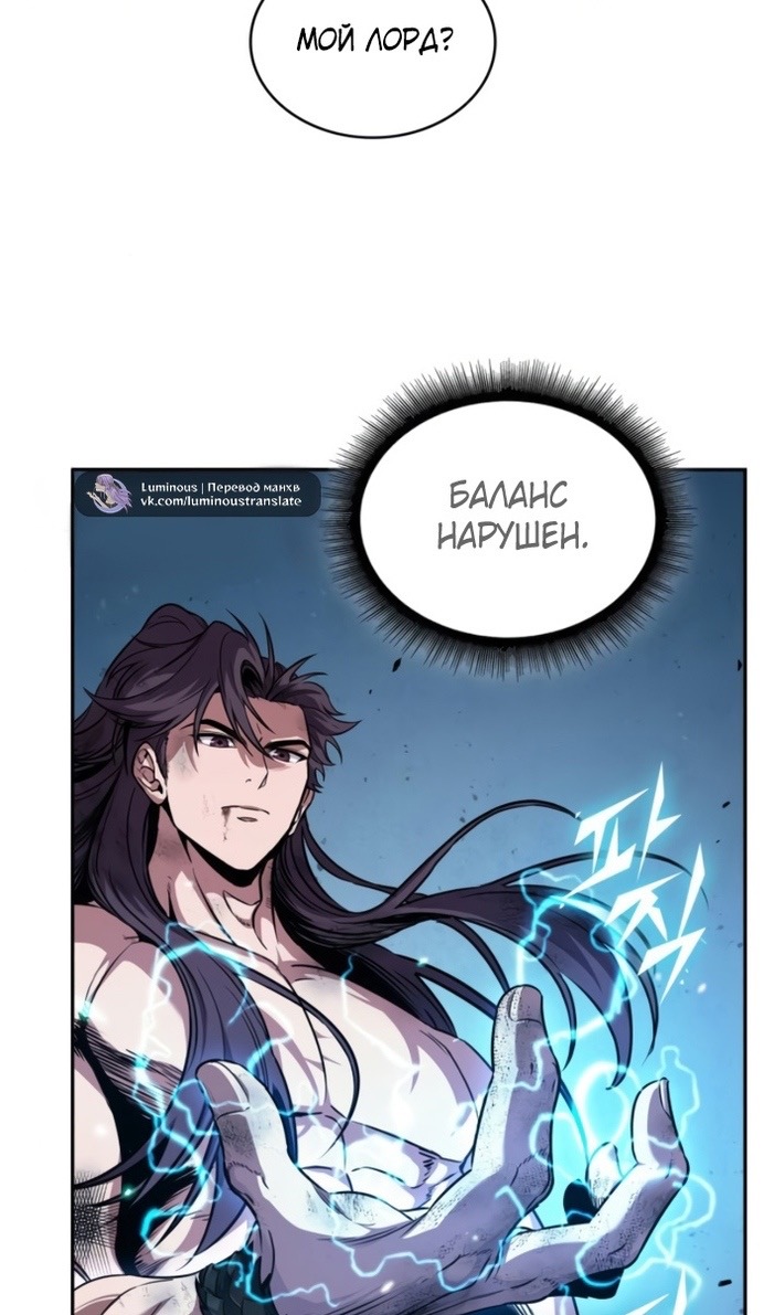 Страница 5 главы 265 манги Наномашины / Nano Mashin