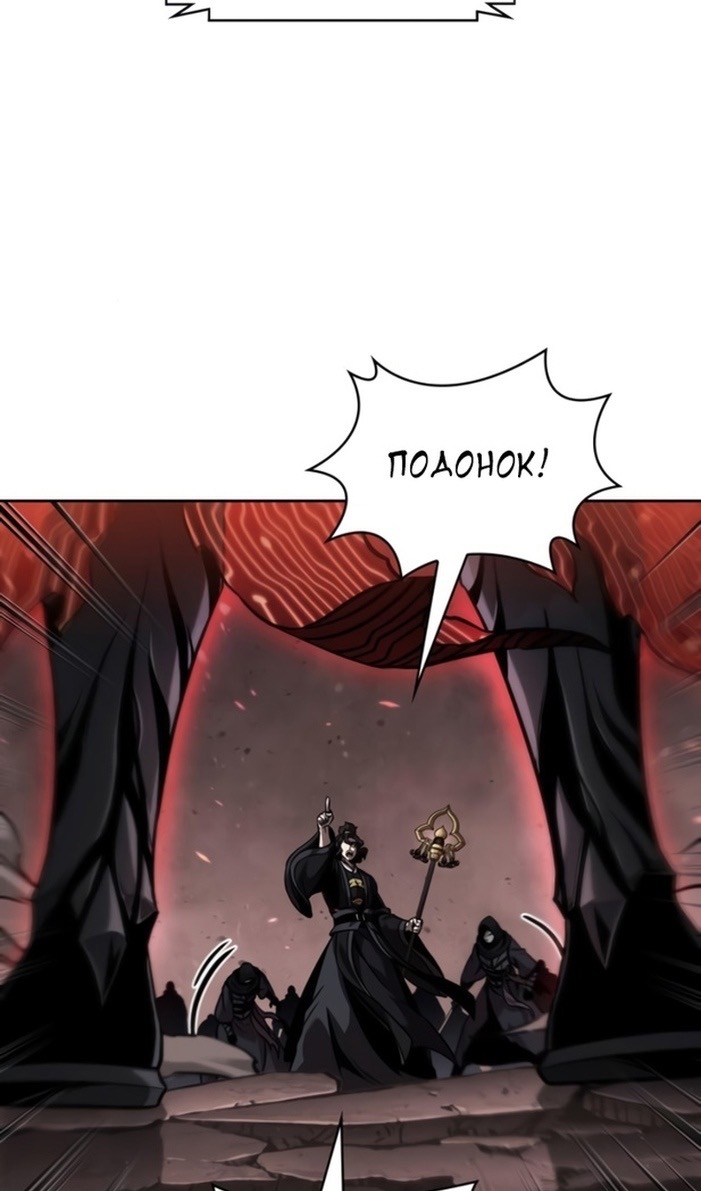 Страница 54 главы 265 манги Наномашины / Nano Mashin