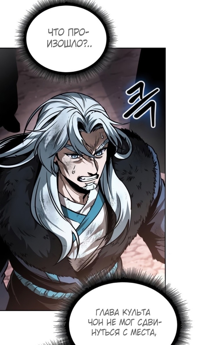 Страница 66 главы 265 манги Наномашины / Nano Mashin