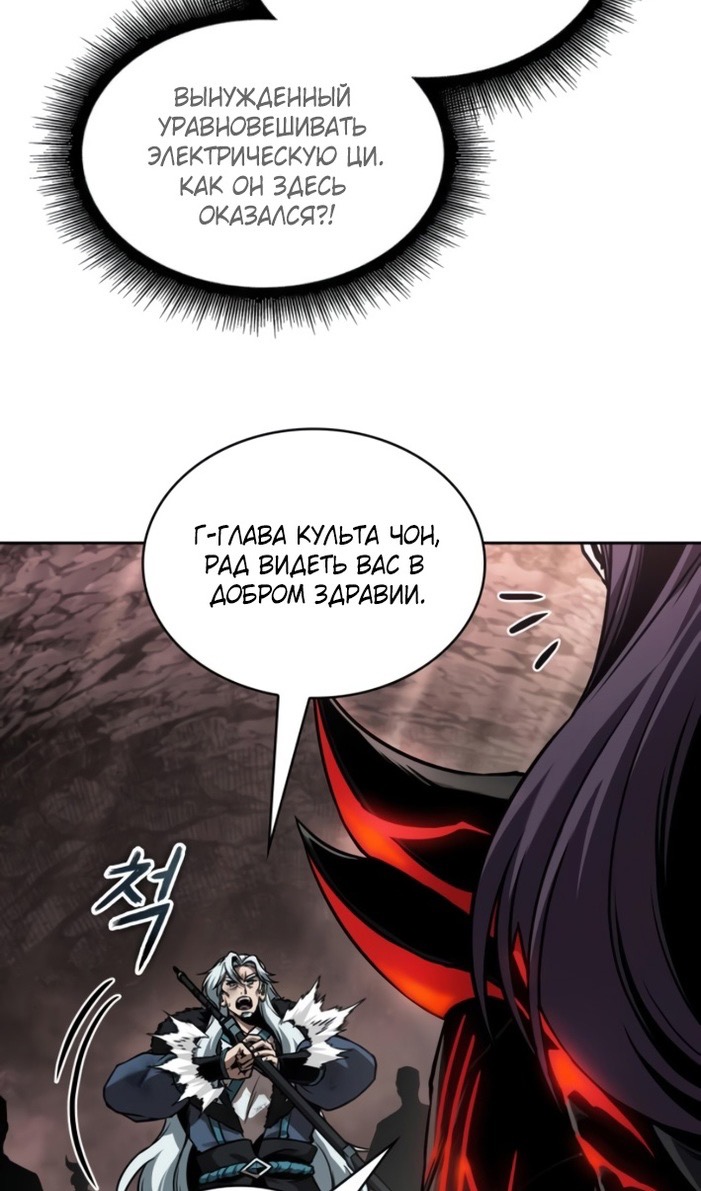 Страница 67 главы 265 манги Наномашины / Nano Mashin