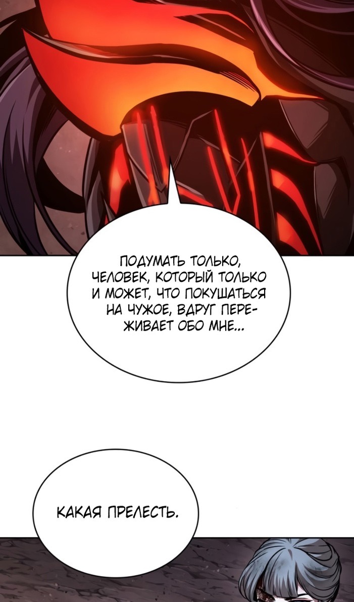 Страница 69 главы 265 манги Наномашины / Nano Mashin