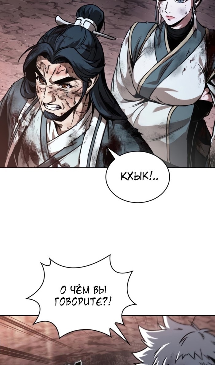 Страница 70 главы 265 манги Наномашины / Nano Mashin