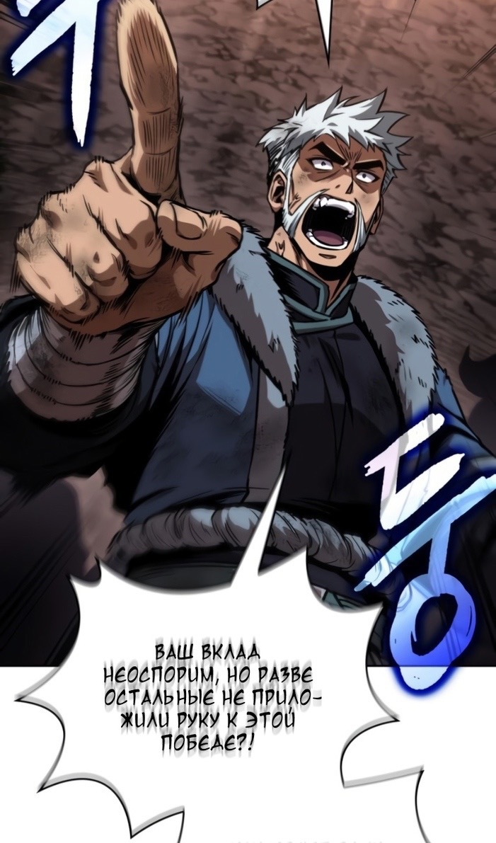 Страница 72 главы 265 манги Наномашины / Nano Mashin