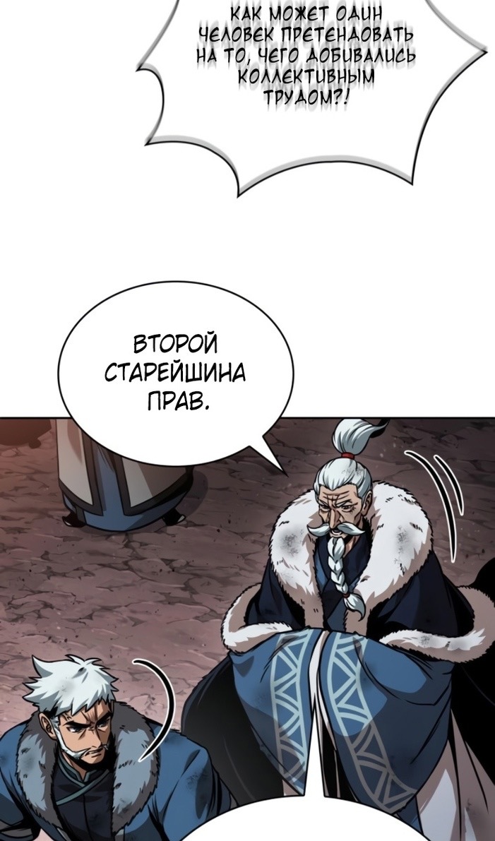 Страница 73 главы 265 манги Наномашины / Nano Mashin