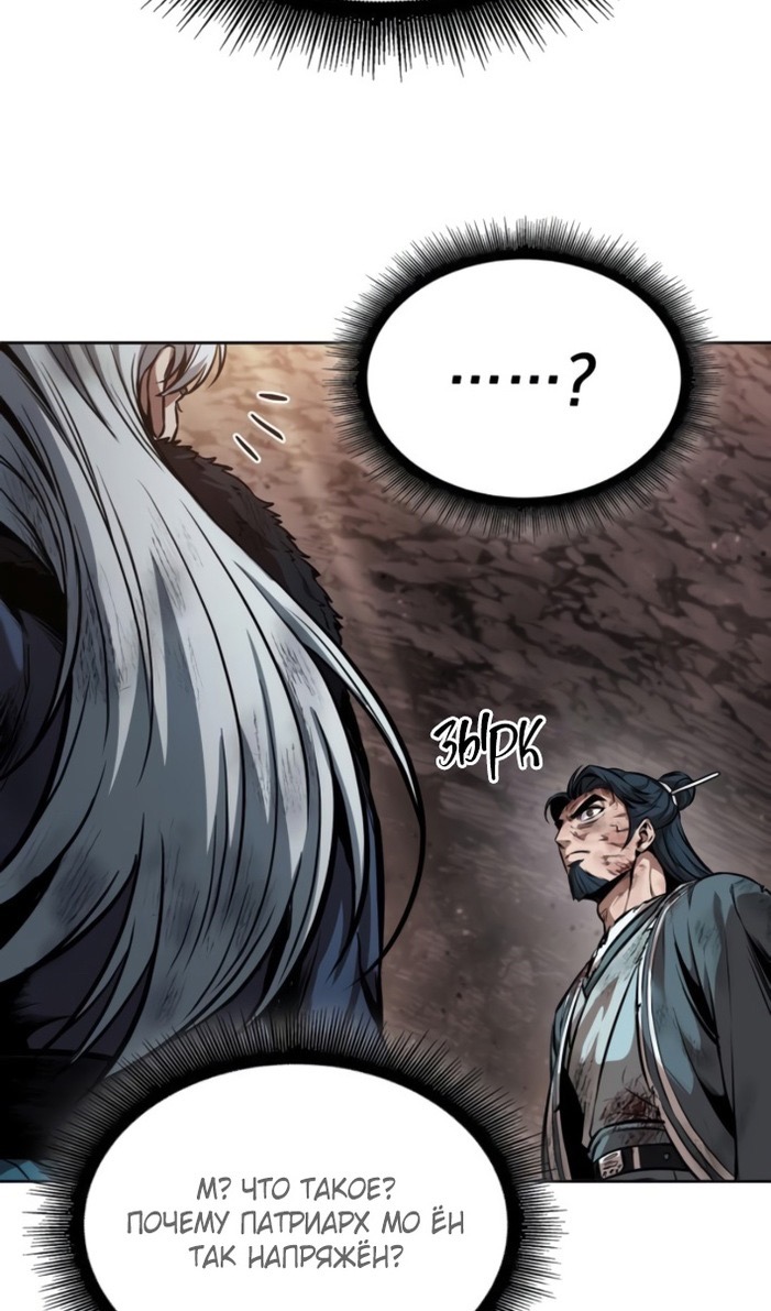 Страница 77 главы 265 манги Наномашины / Nano Mashin