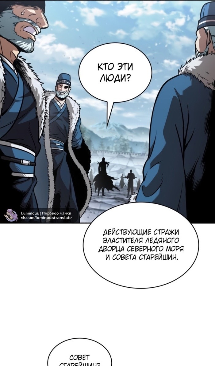 Страница 8 главы 265 манги Наномашины / Nano Mashin